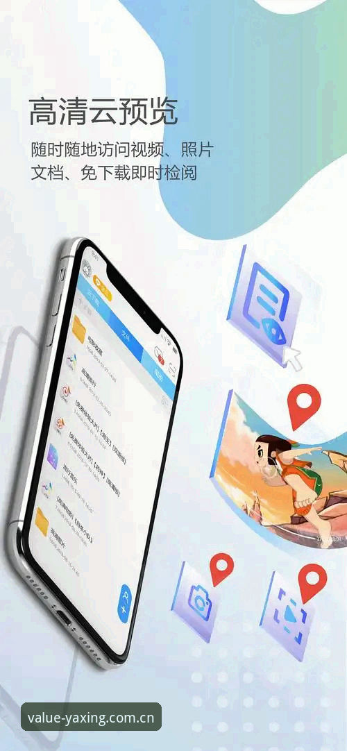 YAXING亚星新版安卓APP v2.3.0发布：赛事数据与盘口更新效率大幅提升，用户实测反馈来了