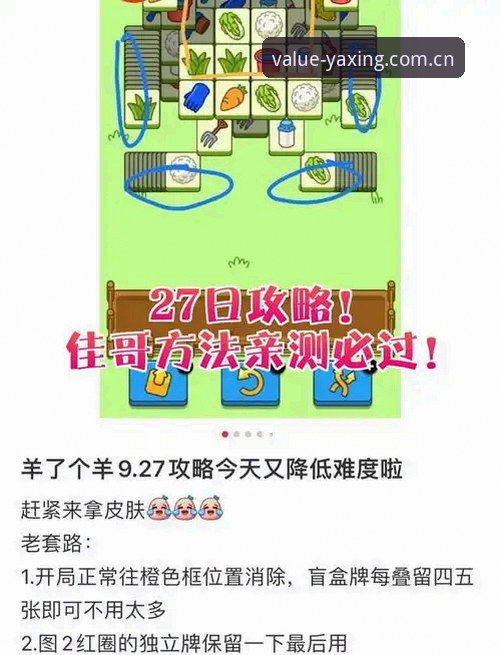 自己琢磨还是直接看攻略？2026YAXING亚星新版安卓APP下载与官方登录平台避坑对比